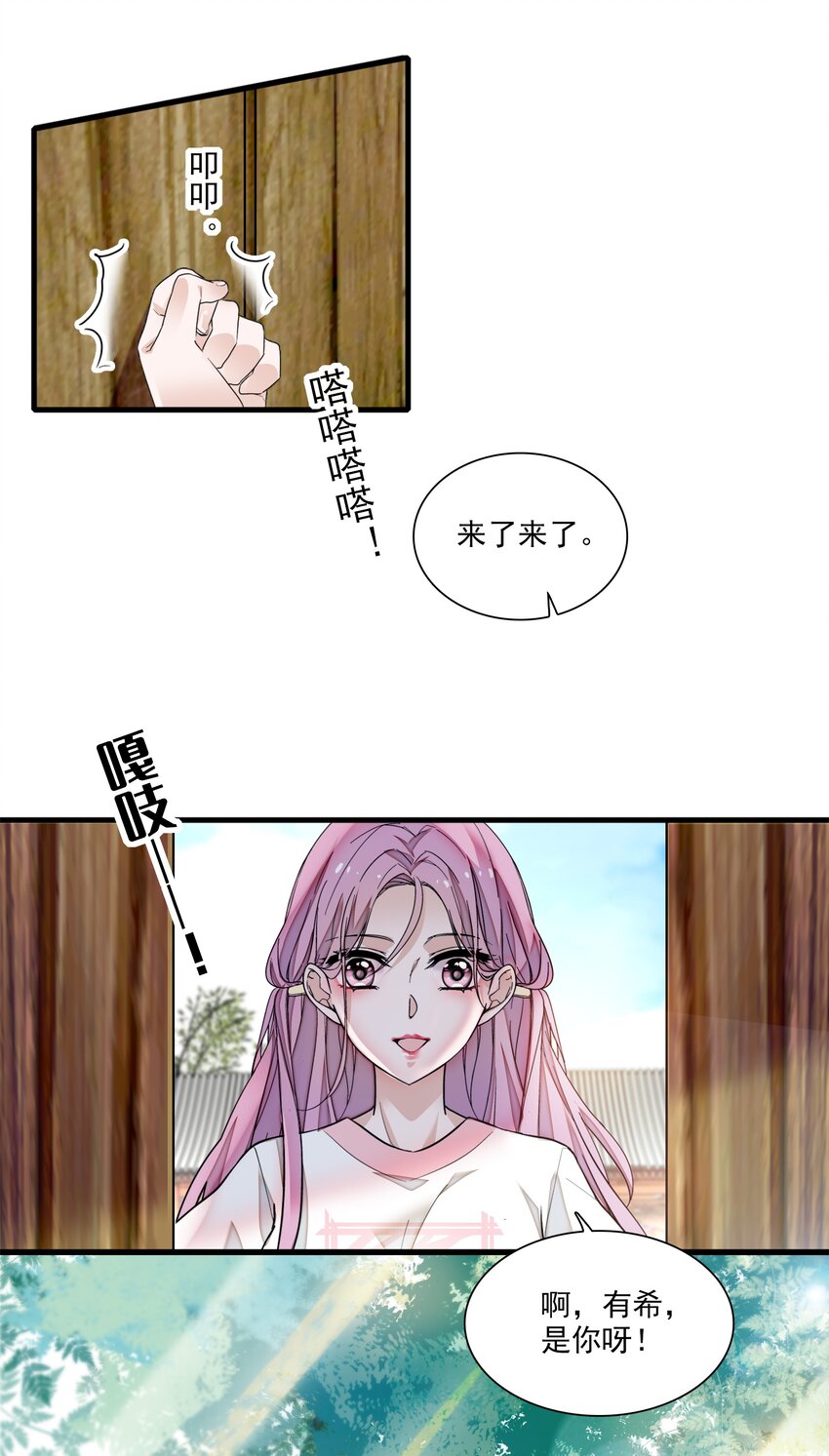 《龙凤翻转》060 背后的人 第49页