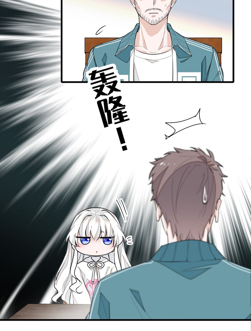 《龙凤翻转》060 背后的人 第4页