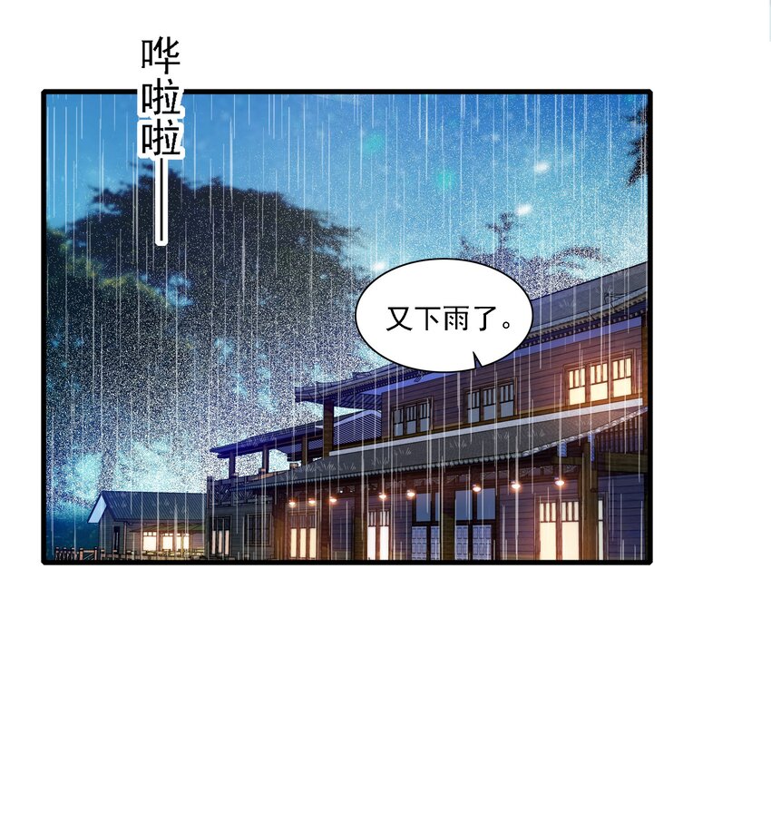 《龙凤翻转》060 背后的人 第5页