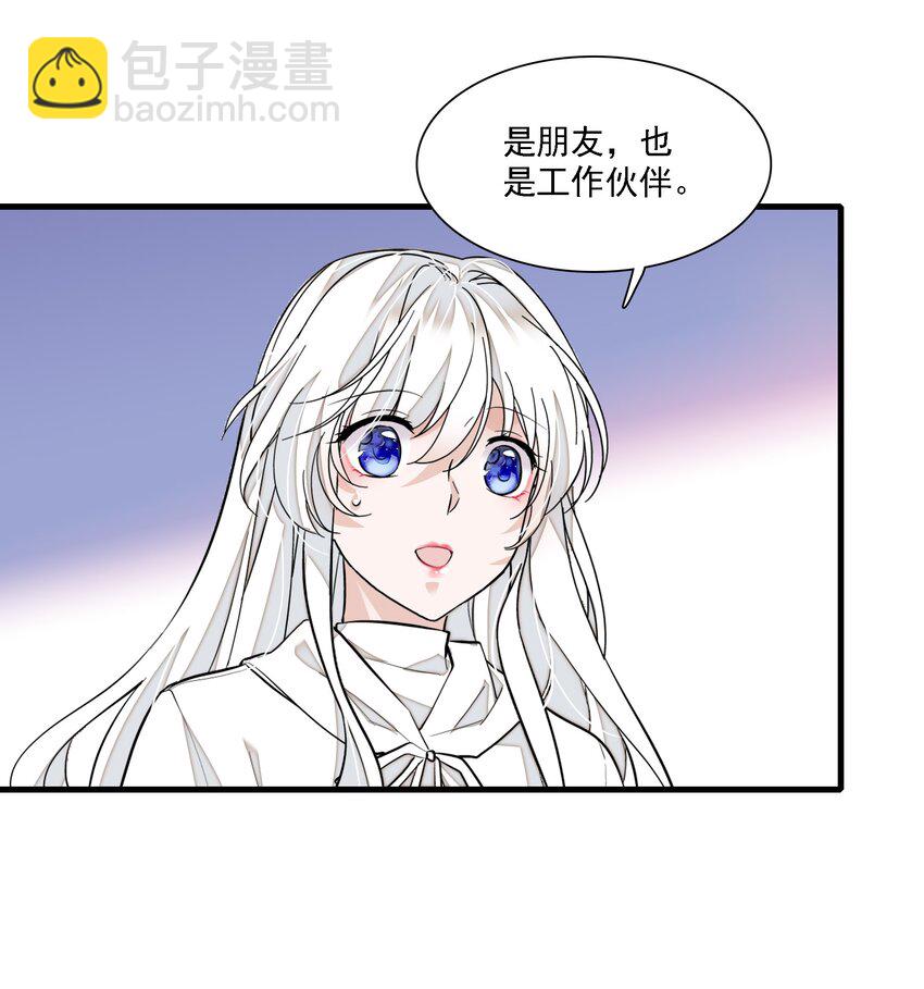 《龙凤翻转》060 背后的人 第8页