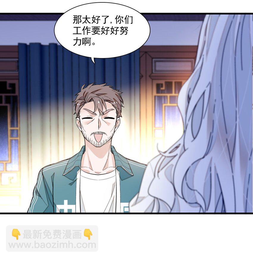 《龙凤翻转》060 背后的人 第9页
