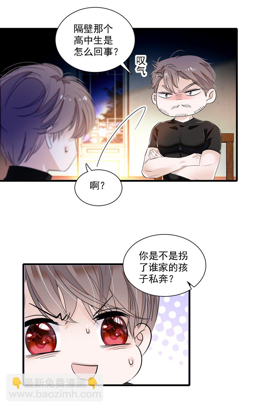 《龙凤翻转》058 老父亲的怀疑人生 第10页