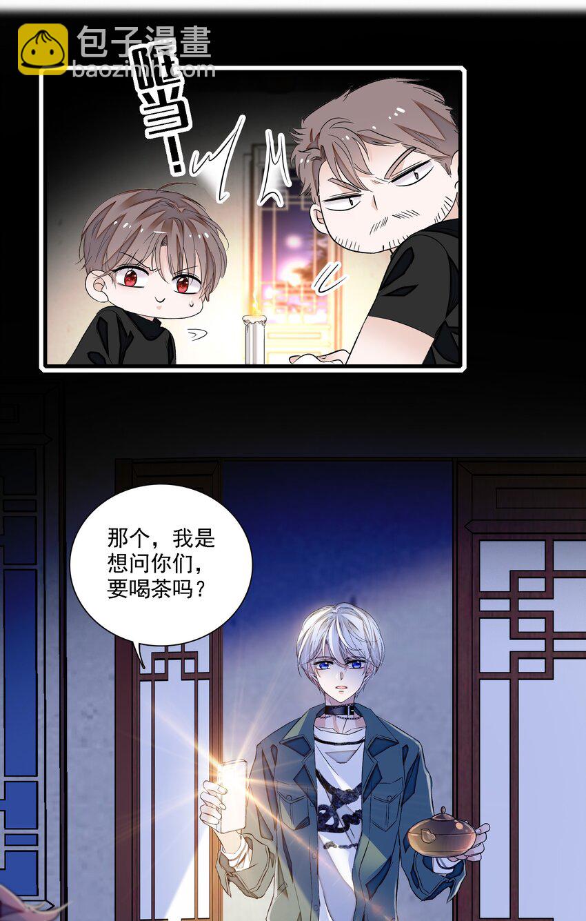 《龙凤翻转》058 老父亲的怀疑人生 第13页