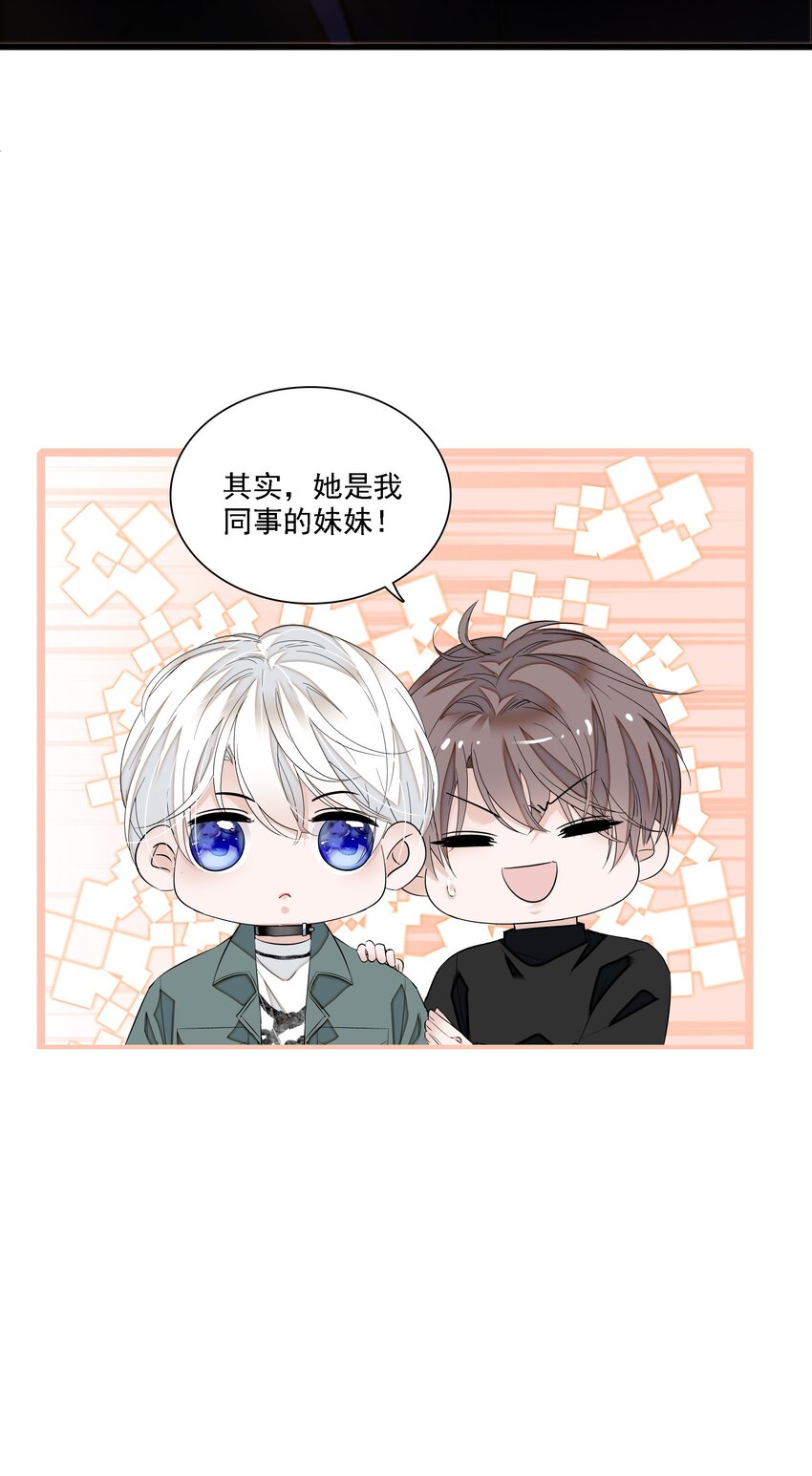 《龙凤翻转》058 老父亲的怀疑人生 第15页