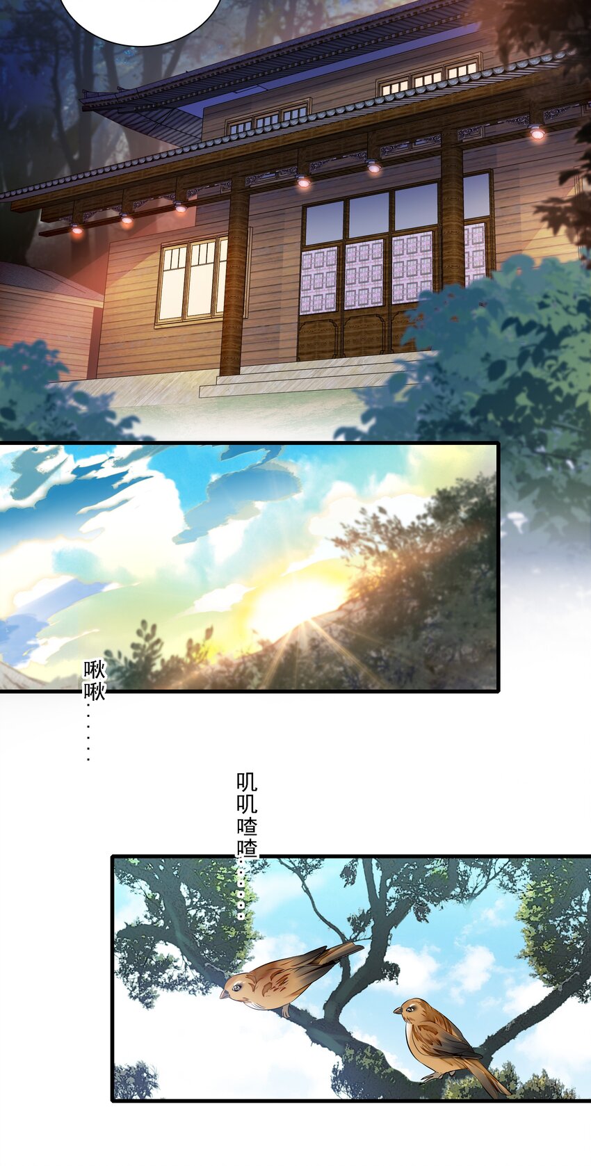 《龙凤翻转》058 老父亲的怀疑人生 第24页