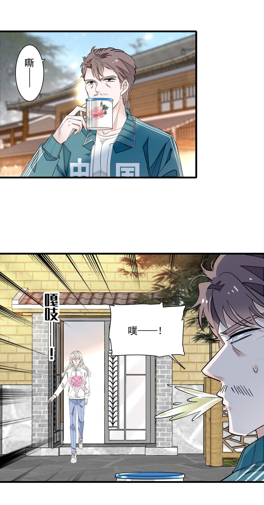 《龙凤翻转》058 老父亲的怀疑人生 第25页