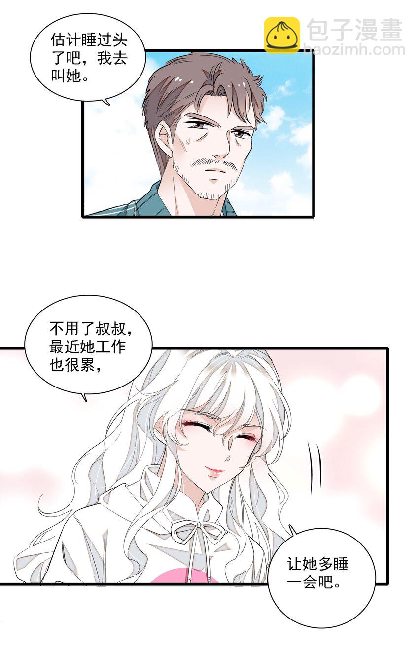 《龙凤翻转》058 老父亲的怀疑人生 第28页
