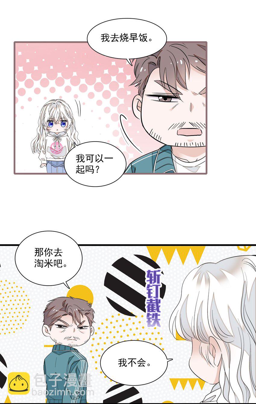 《龙凤翻转》058 老父亲的怀疑人生 第29页