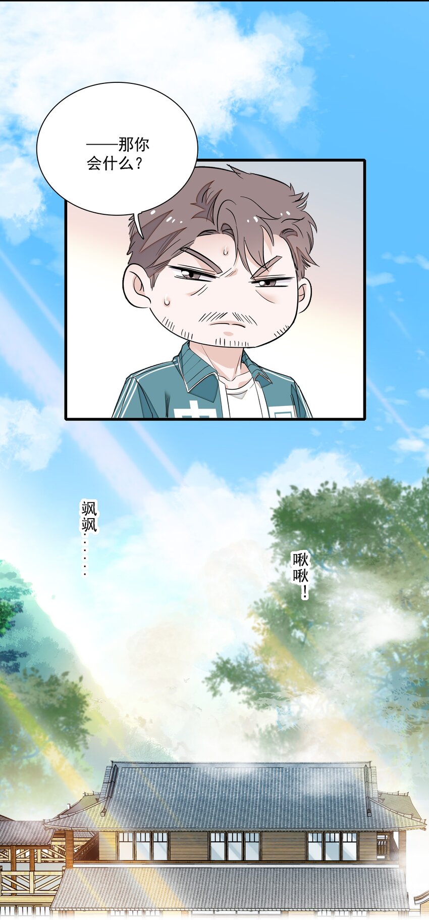 《龙凤翻转》058 老父亲的怀疑人生 第30页