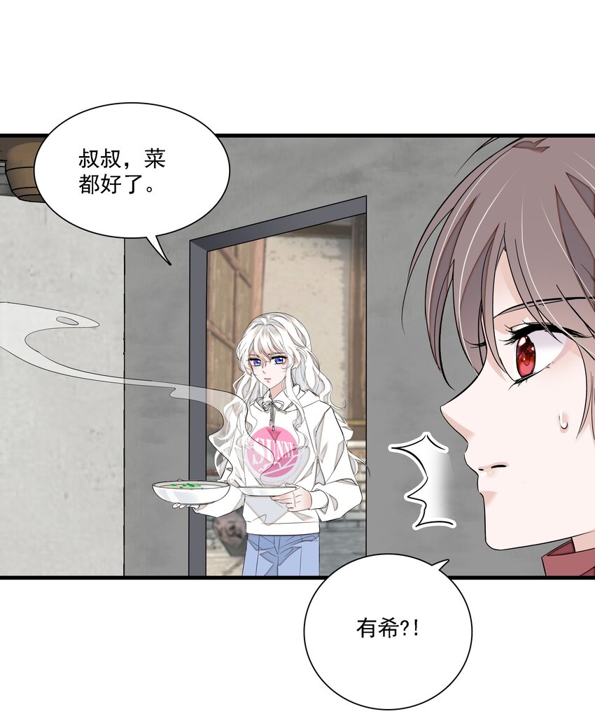 《龙凤翻转》058 老父亲的怀疑人生 第32页