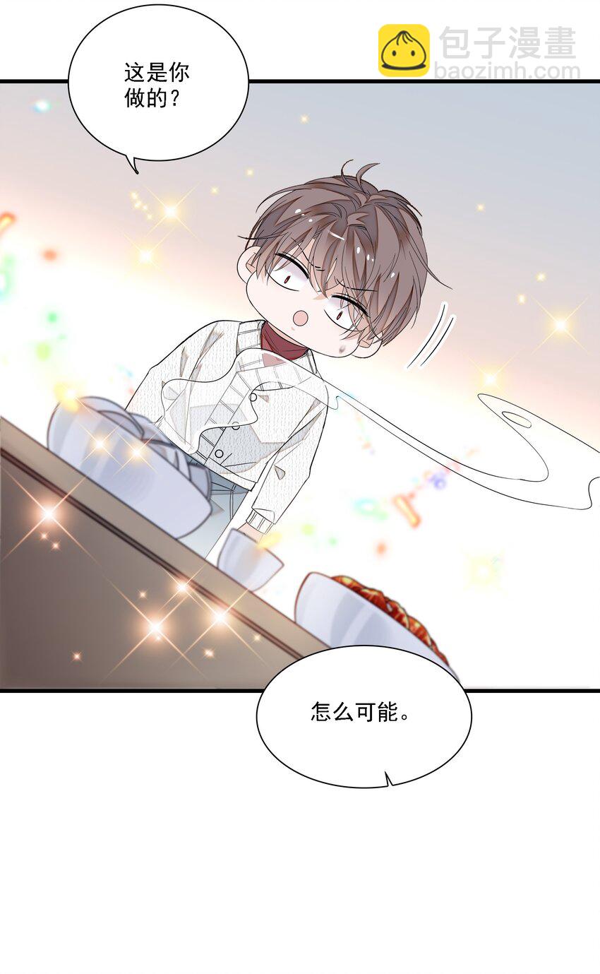 《龙凤翻转》058 老父亲的怀疑人生 第33页