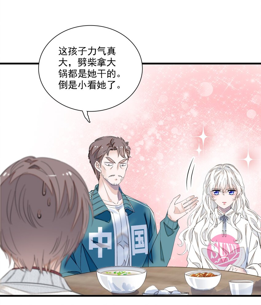 《龙凤翻转》058 老父亲的怀疑人生 第34页