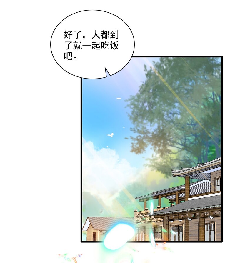《龙凤翻转》058 老父亲的怀疑人生 第35页