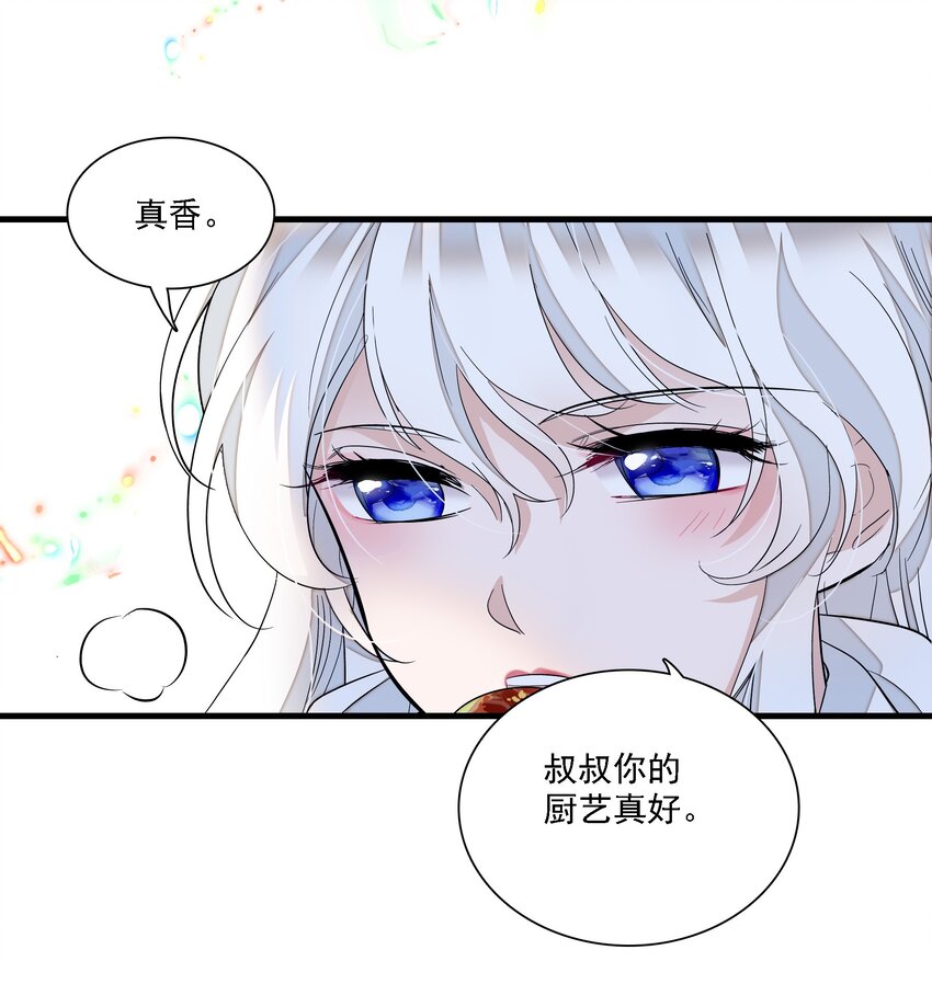 《龙凤翻转》058 老父亲的怀疑人生 第36页