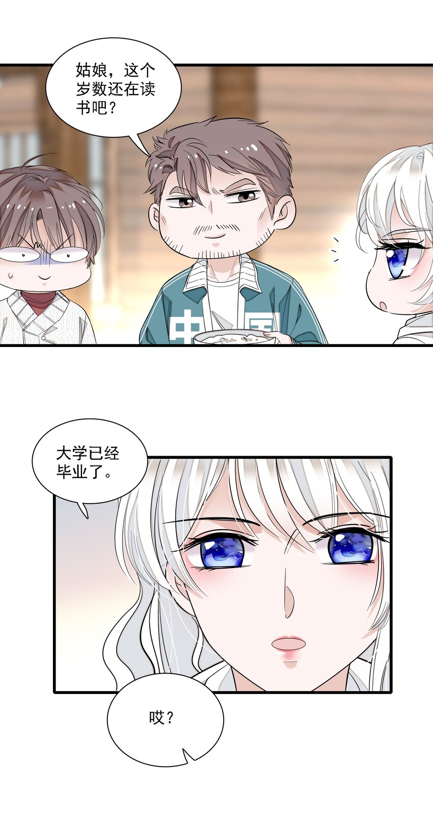 《龙凤翻转》058 老父亲的怀疑人生 第38页