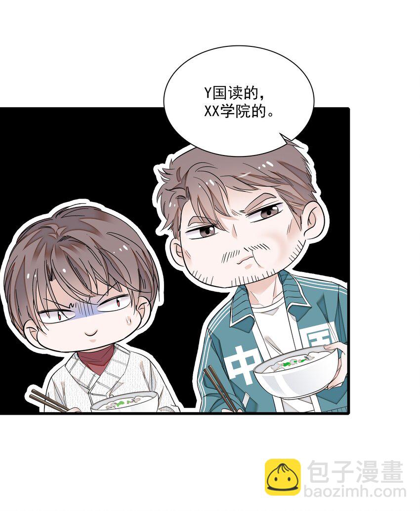 《龙凤翻转》058 老父亲的怀疑人生 第39页