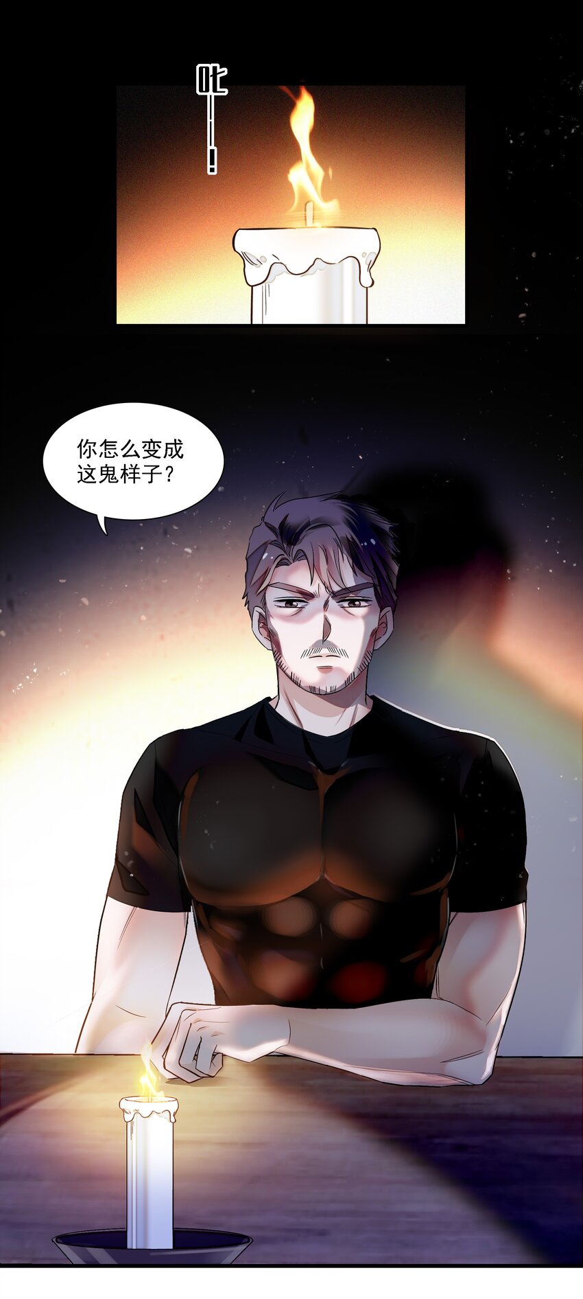 《龙凤翻转》058 老父亲的怀疑人生 第3页