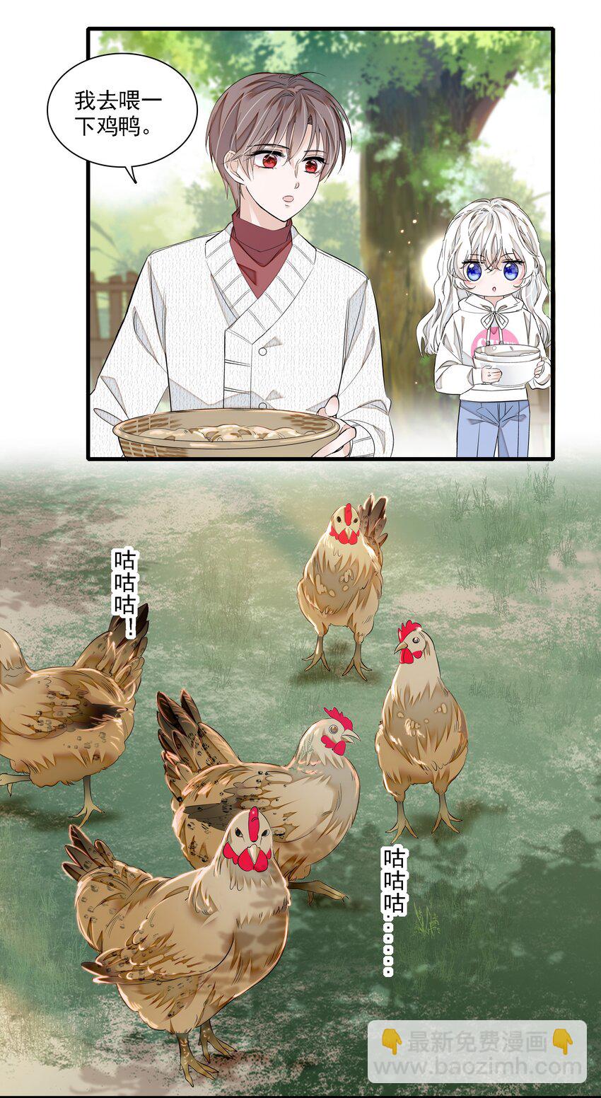 《龙凤翻转》058 老父亲的怀疑人生 第41页