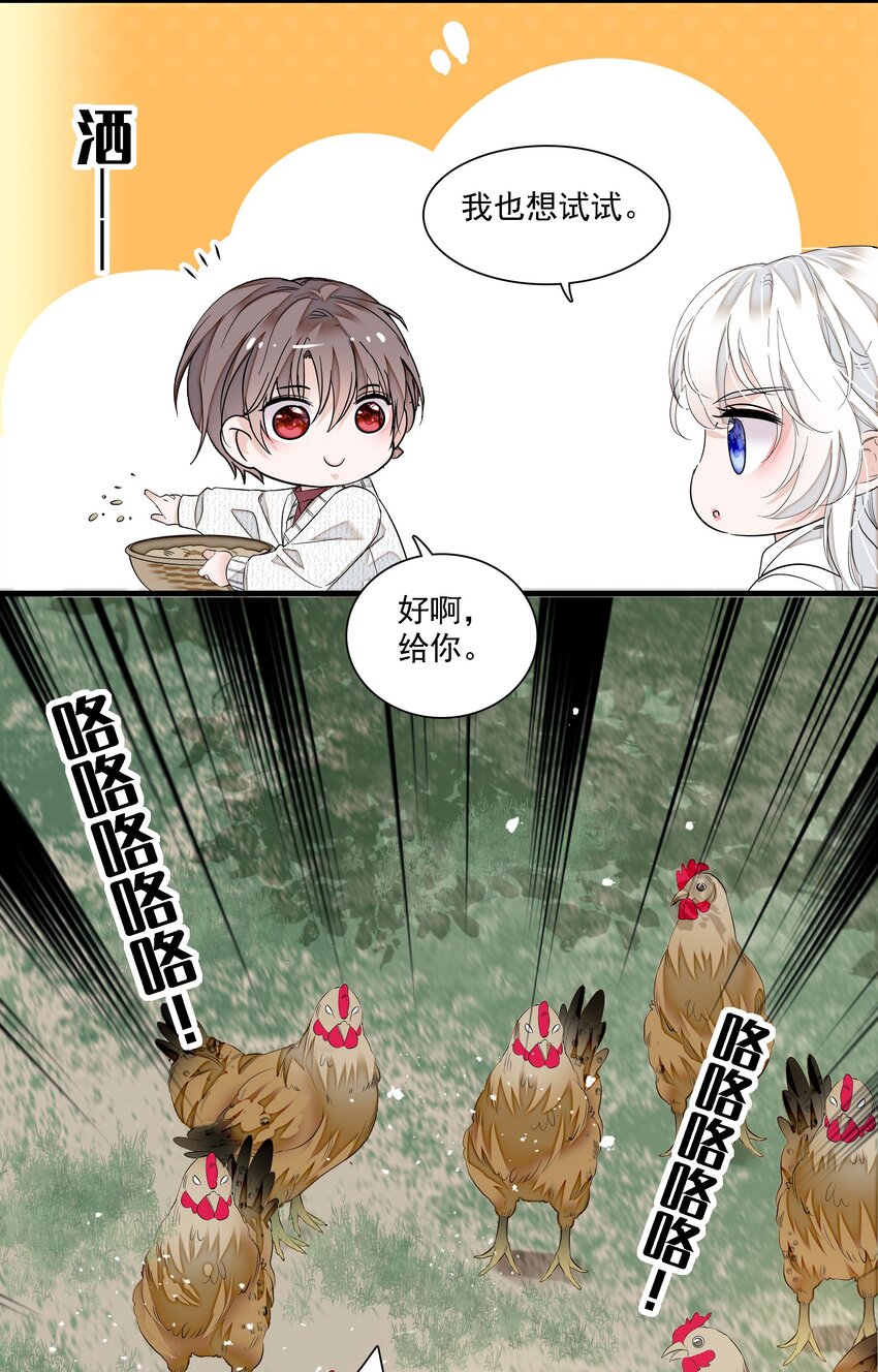 《龙凤翻转》058 老父亲的怀疑人生 第42页