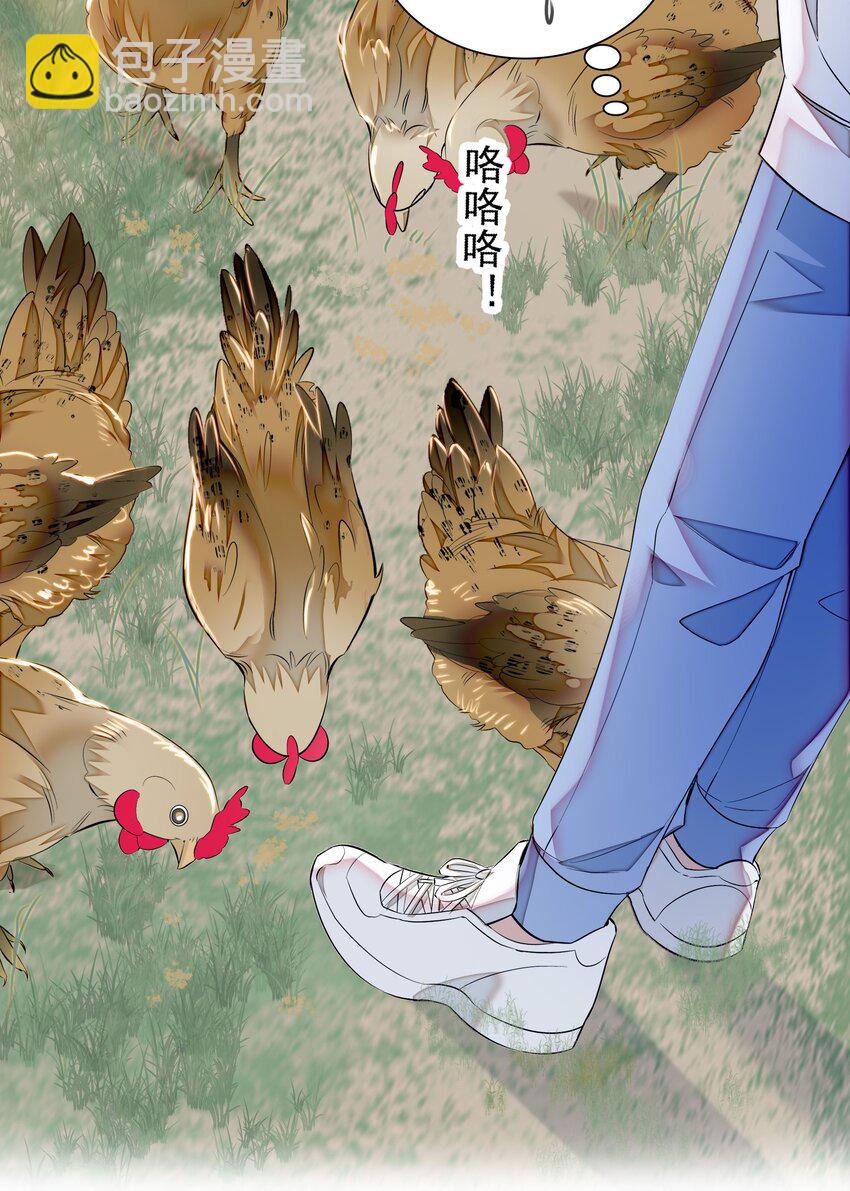 《龙凤翻转》058 老父亲的怀疑人生 第46页