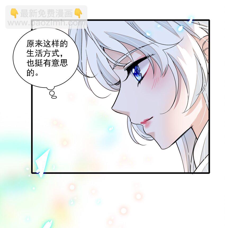 《龙凤翻转》058 老父亲的怀疑人生 第47页