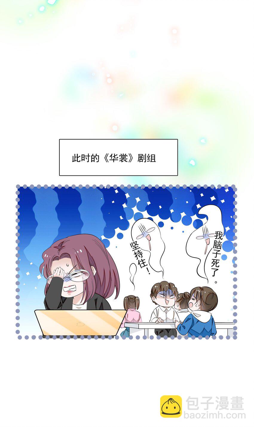 《龙凤翻转》058 老父亲的怀疑人生 第48页
