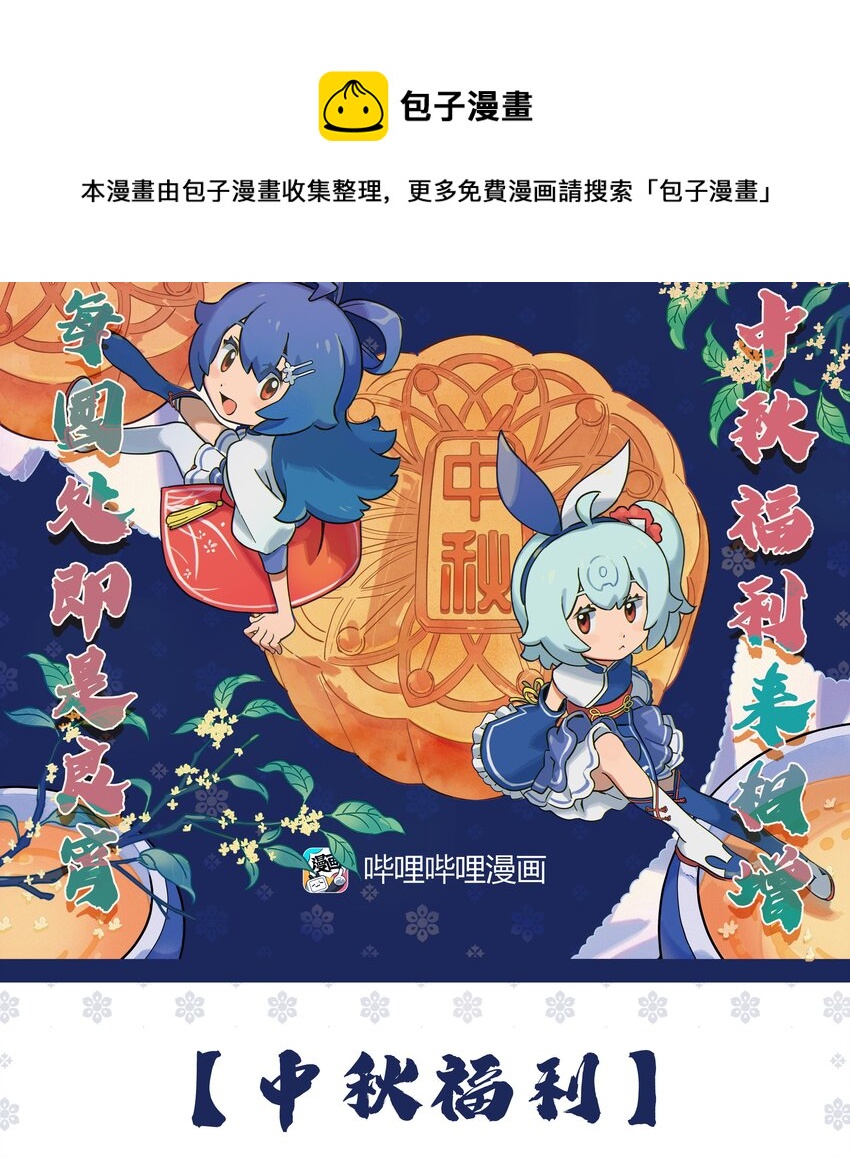 《龙凤翻转》开奖 来掐月饼 第1页