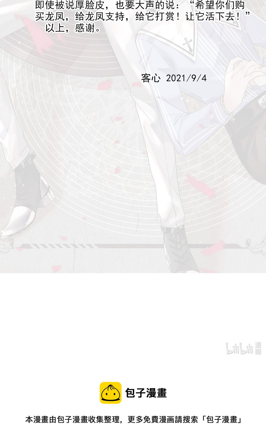 《龙凤翻转》公告 福利活动 第11页