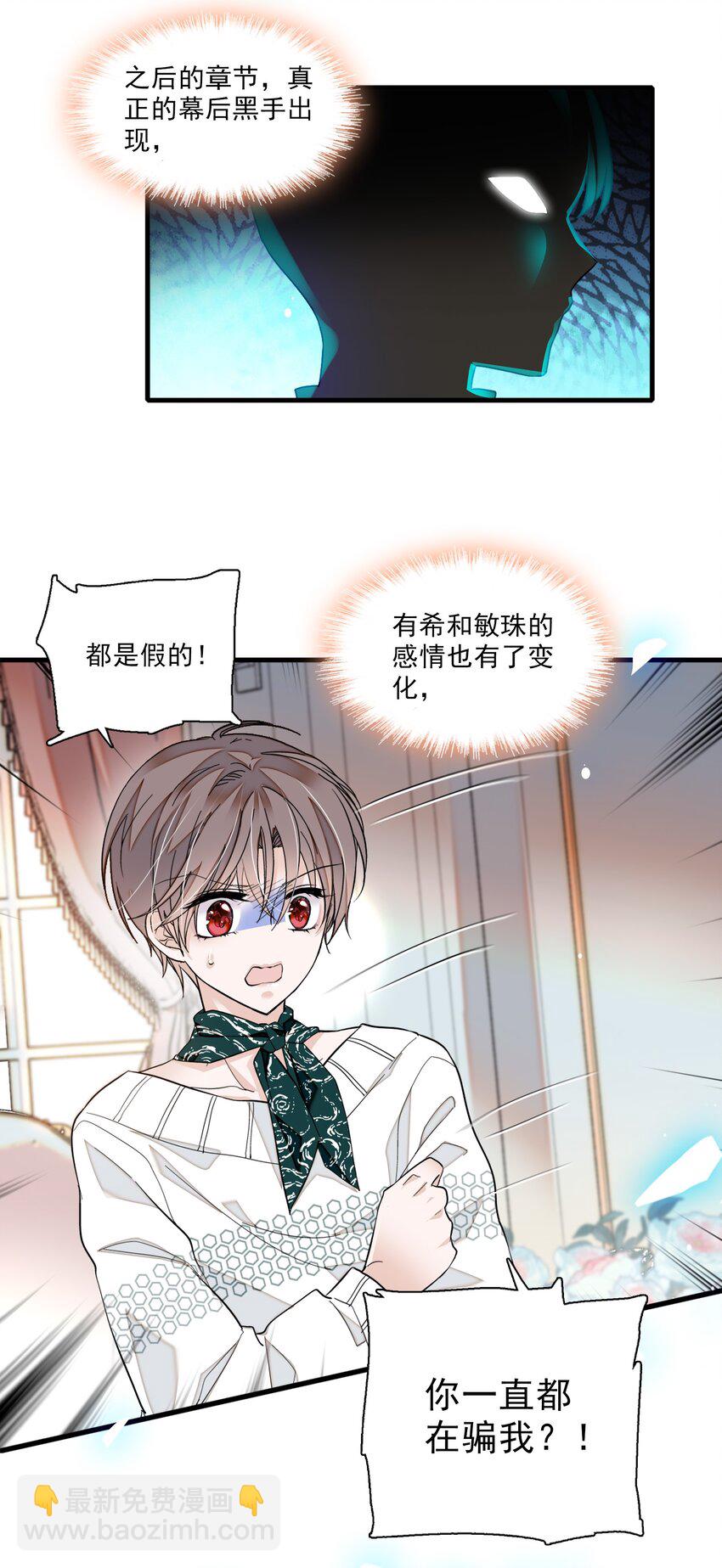 《龙凤翻转》公告 福利活动 第2页