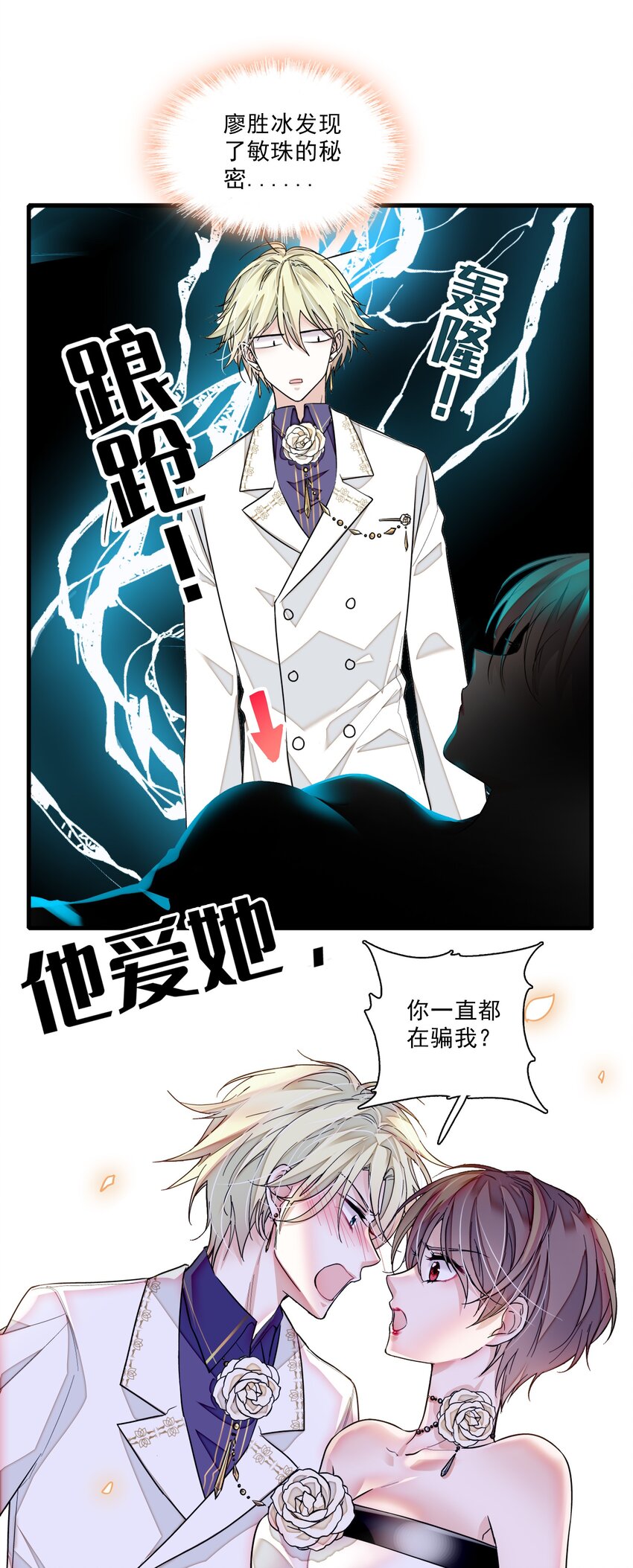 《龙凤翻转》公告 福利活动 第4页