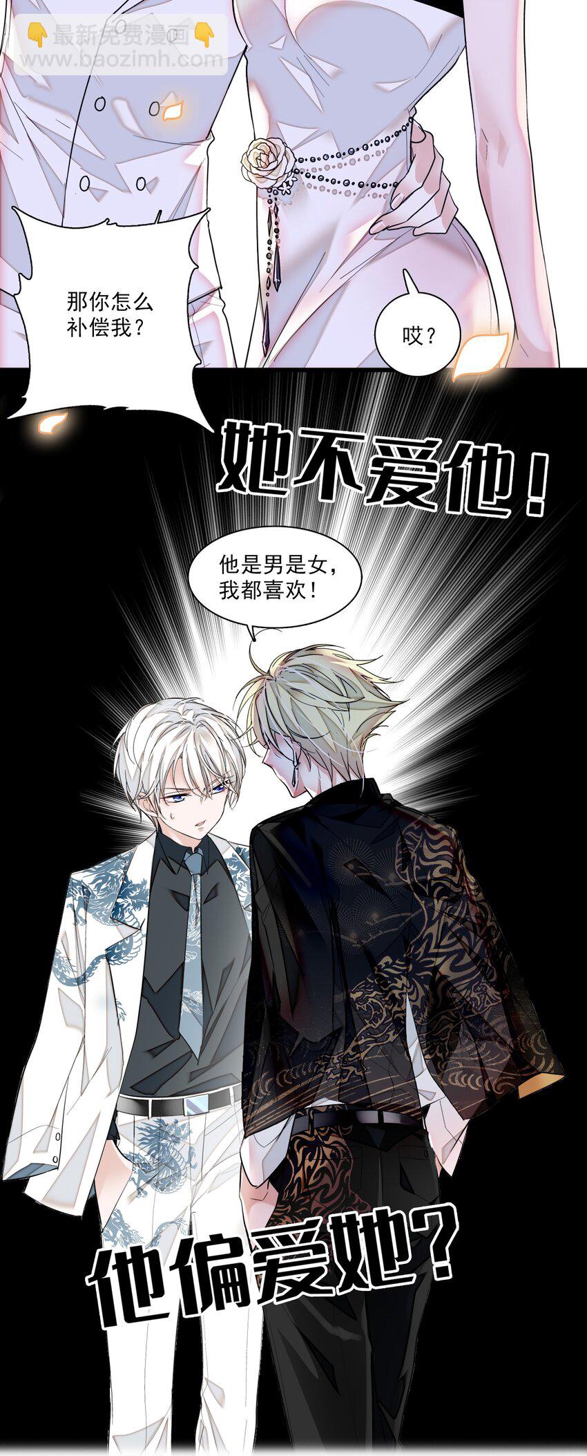 《龙凤翻转》公告 福利活动 第5页