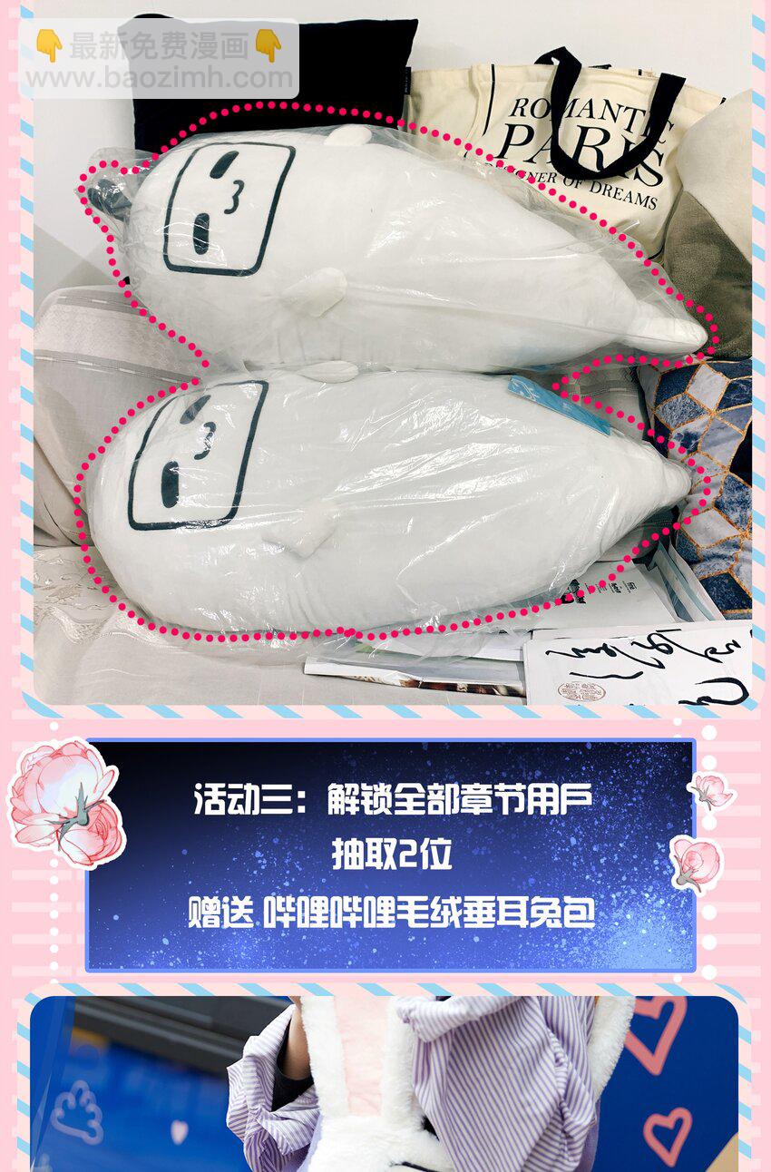 《龙凤翻转》公告 福利活动 第8页