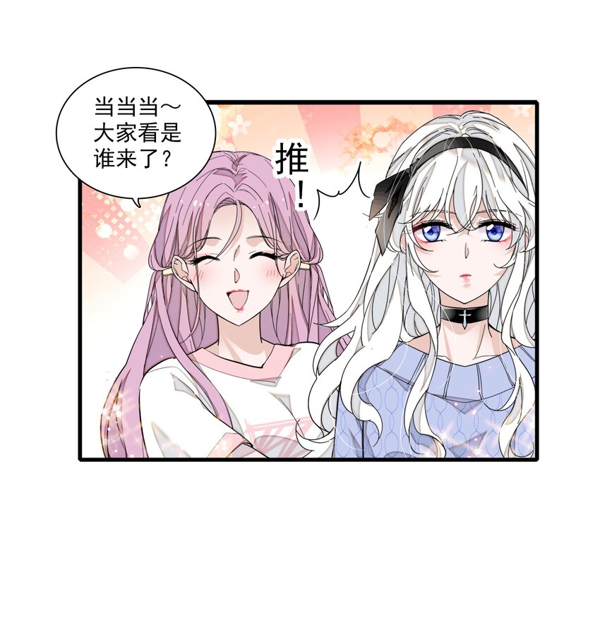 《龙凤翻转》061 突然的访客 第10页