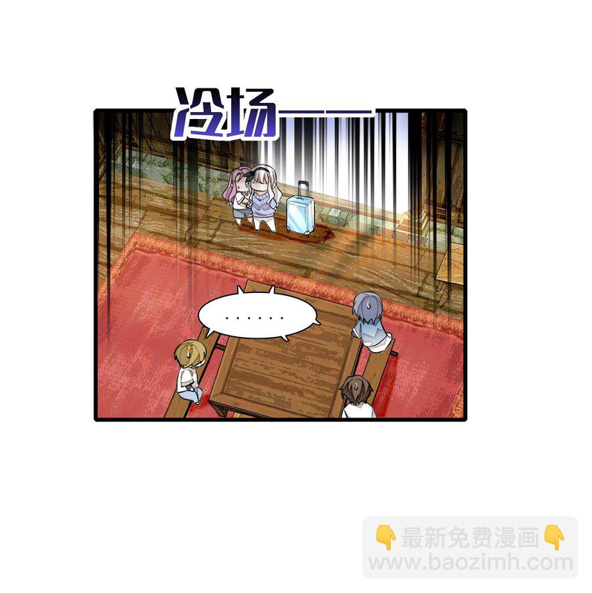 《龙凤翻转》061 突然的访客 第14页