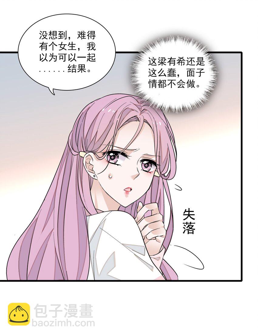 《龙凤翻转》061 突然的访客 第16页