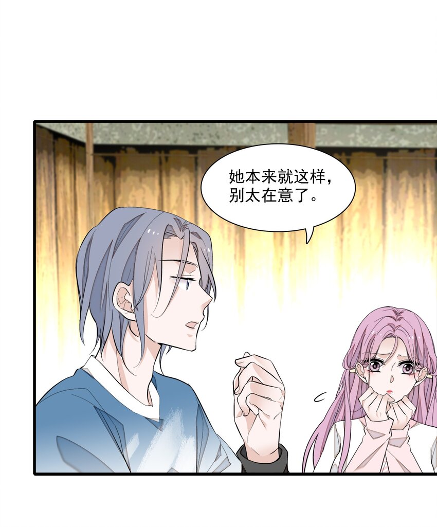 《龙凤翻转》061 突然的访客 第17页