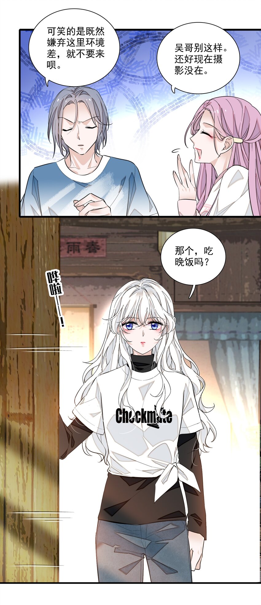 《龙凤翻转》061 突然的访客 第18页