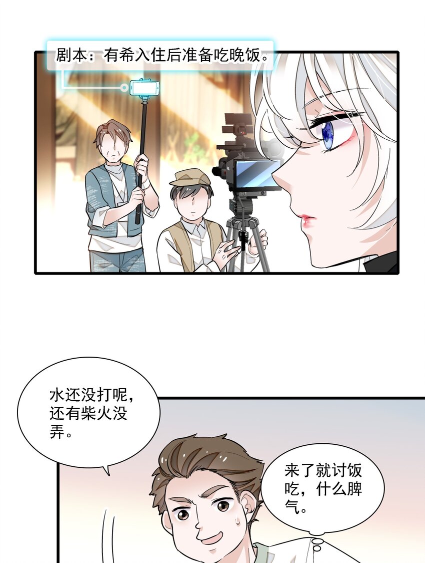 《龙凤翻转》061 突然的访客 第19页