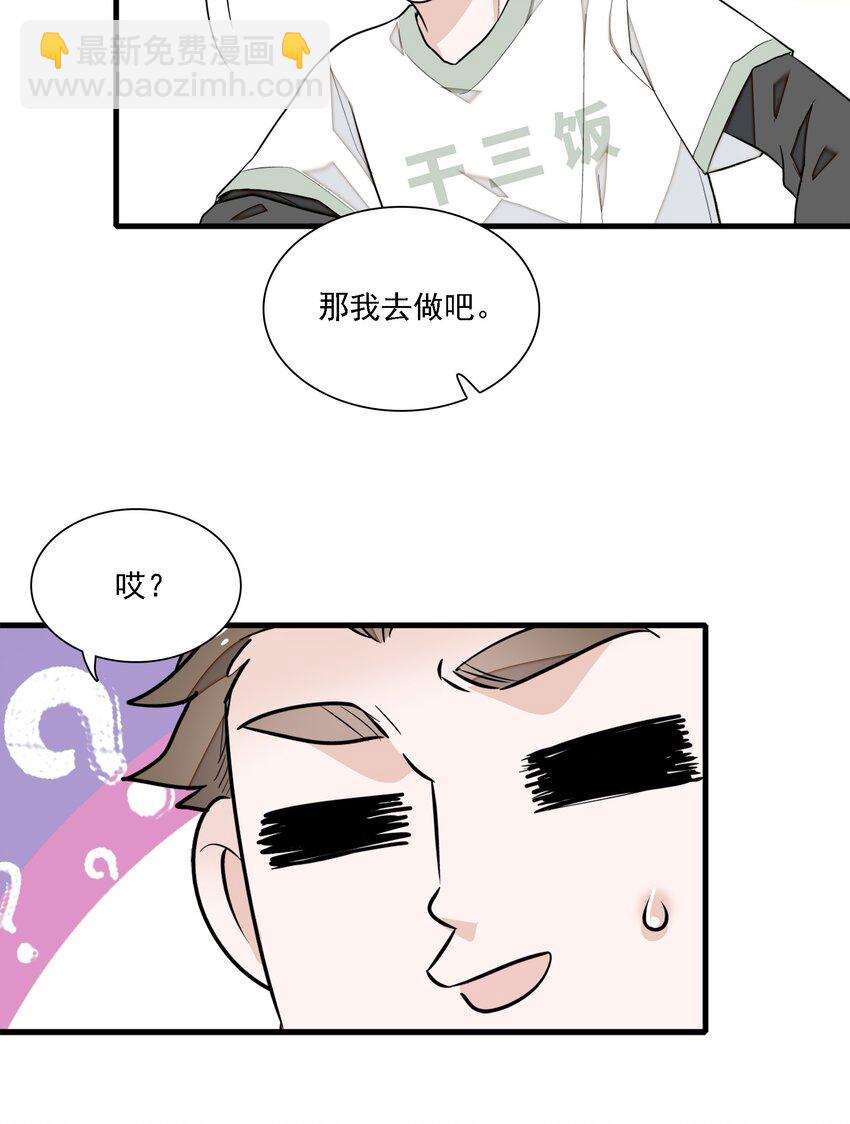 《龙凤翻转》061 突然的访客 第20页