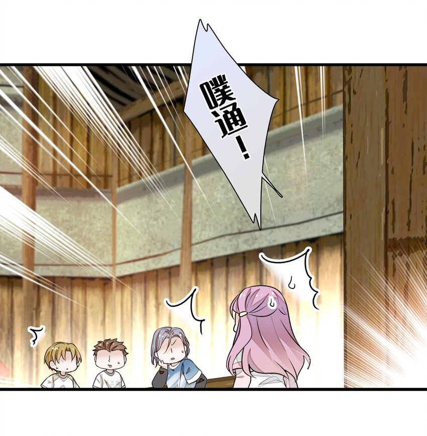 《龙凤翻转》061 突然的访客 第23页