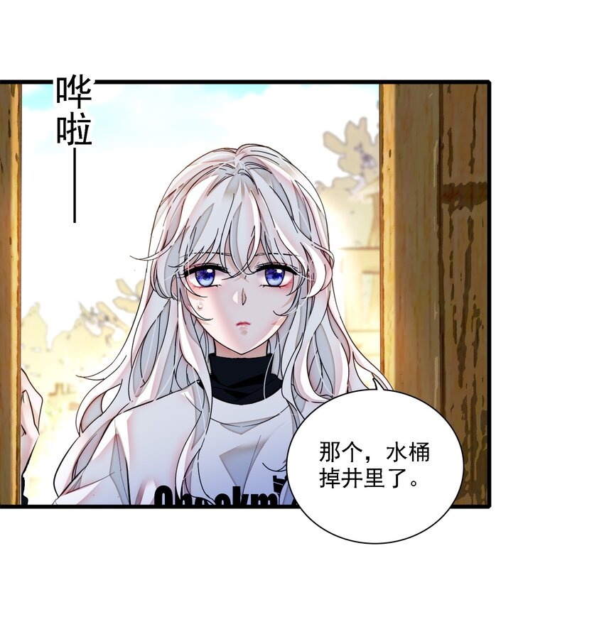《龙凤翻转》061 突然的访客 第24页