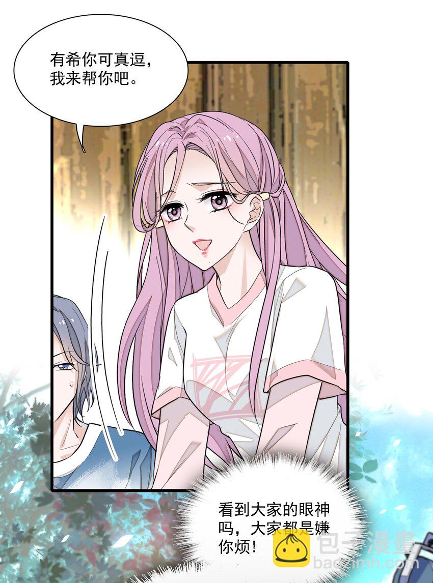 《龙凤翻转》061 突然的访客 第26页