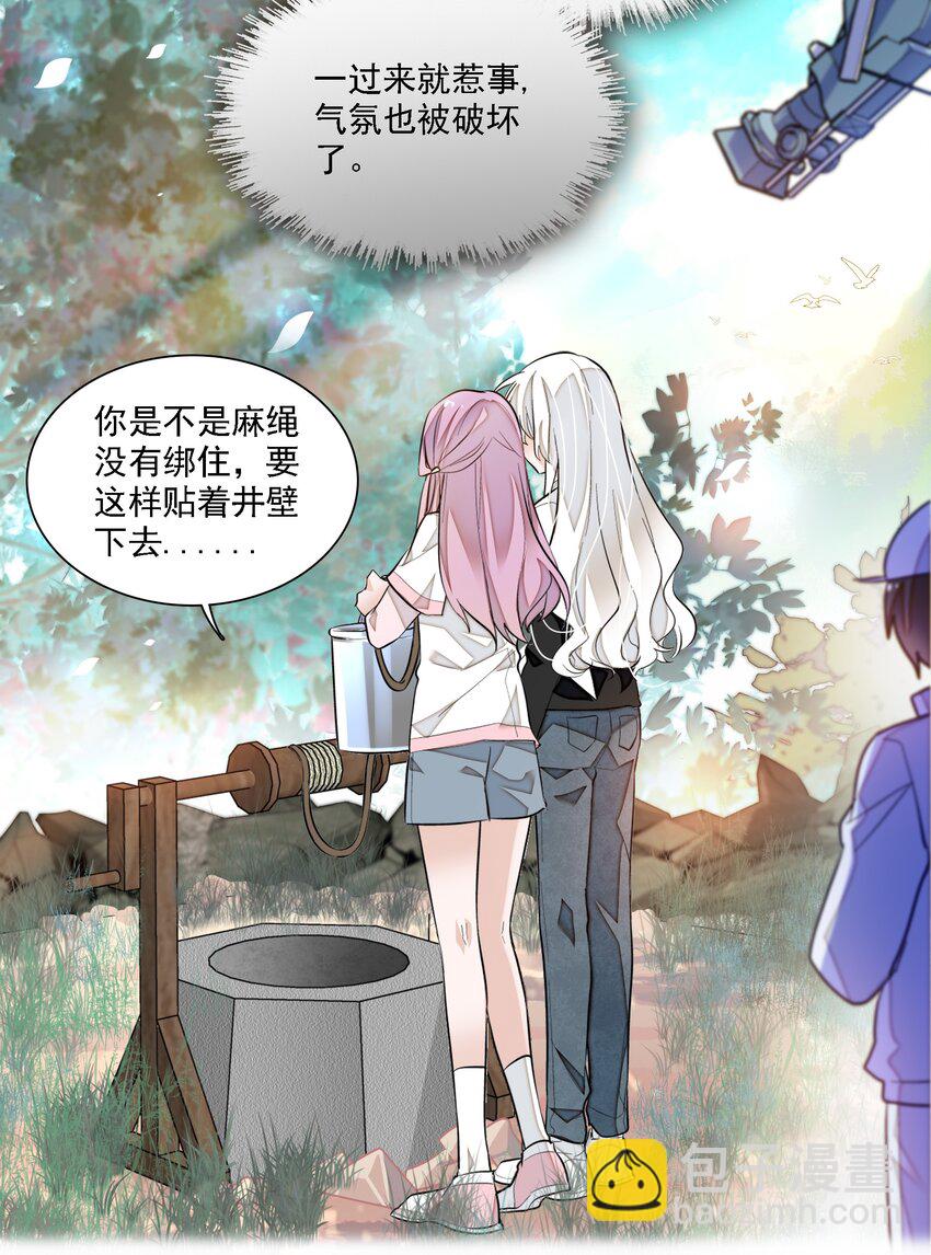 《龙凤翻转》061 突然的访客 第27页