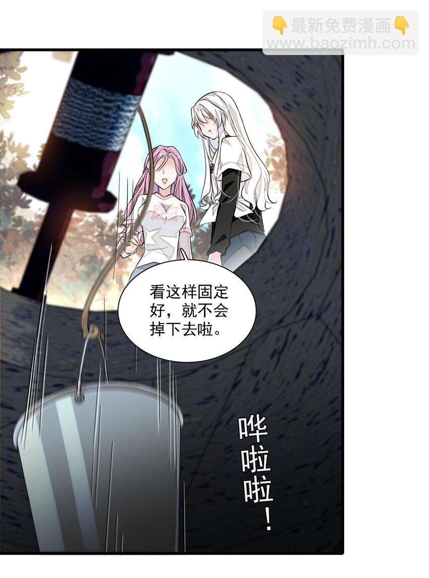 《龙凤翻转》061 突然的访客 第28页