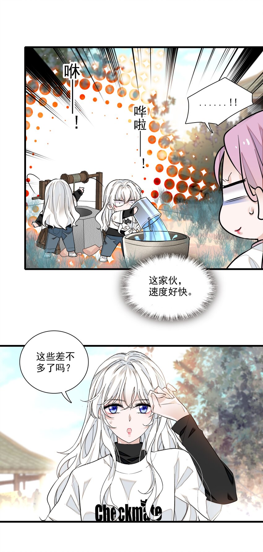《龙凤翻转》061 突然的访客 第30页