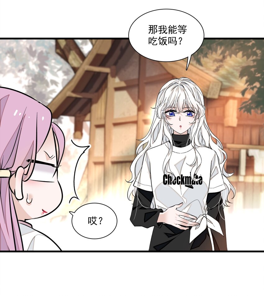 《龙凤翻转》061 突然的访客 第33页