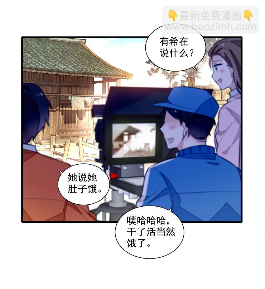 《龙凤翻转》061 突然的访客 第34页