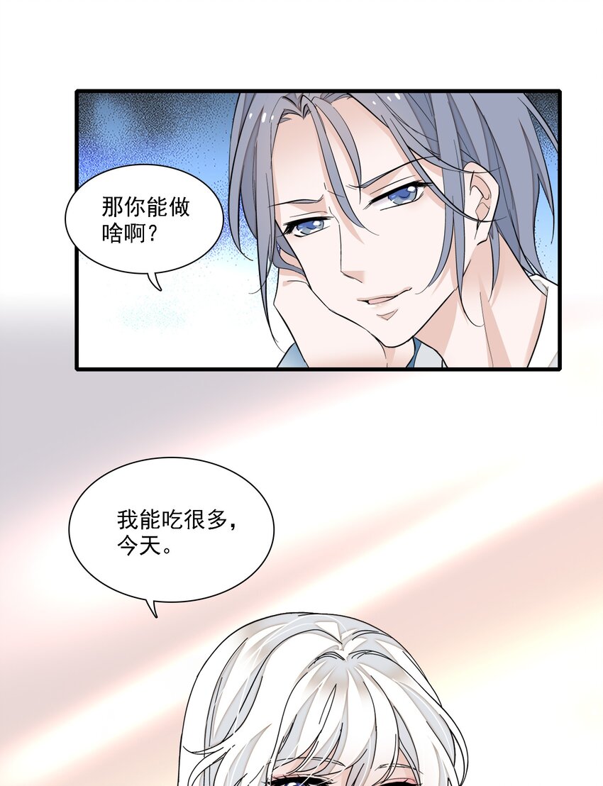 《龙凤翻转》061 突然的访客 第38页