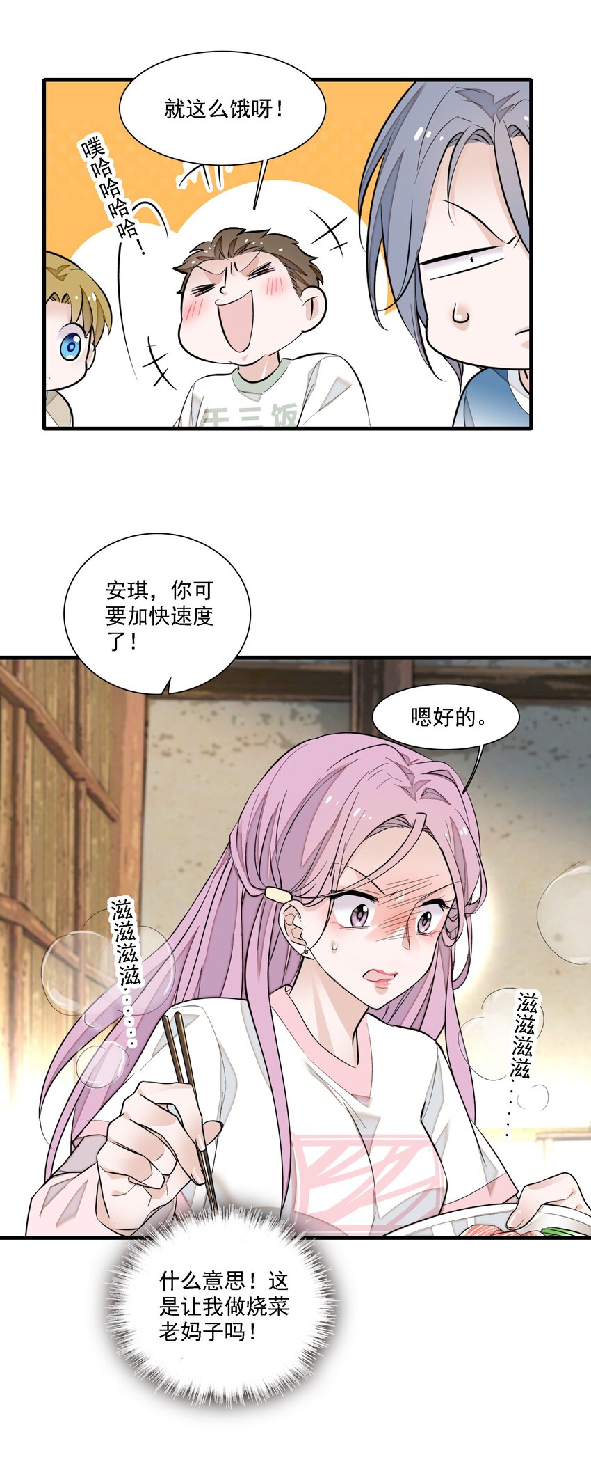 《龙凤翻转》061 突然的访客 第40页