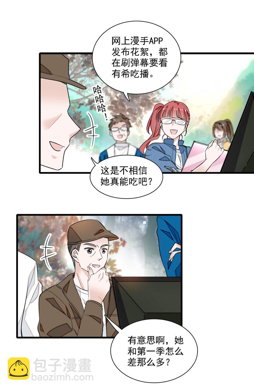 《龙凤翻转》061 突然的访客 第41页